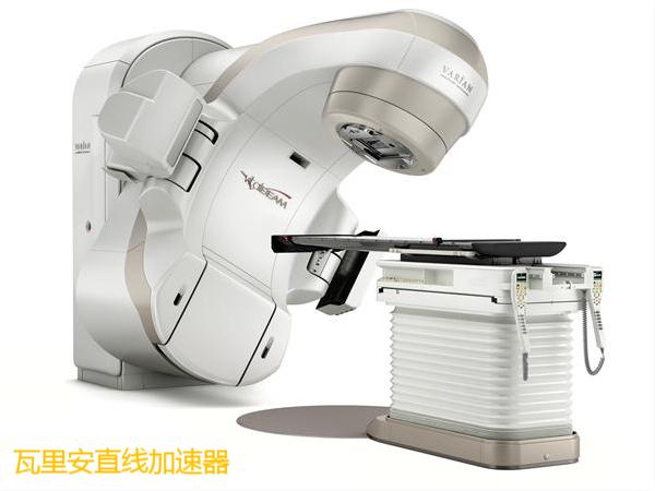 瓦里安直線加速器（VitalBeam）
