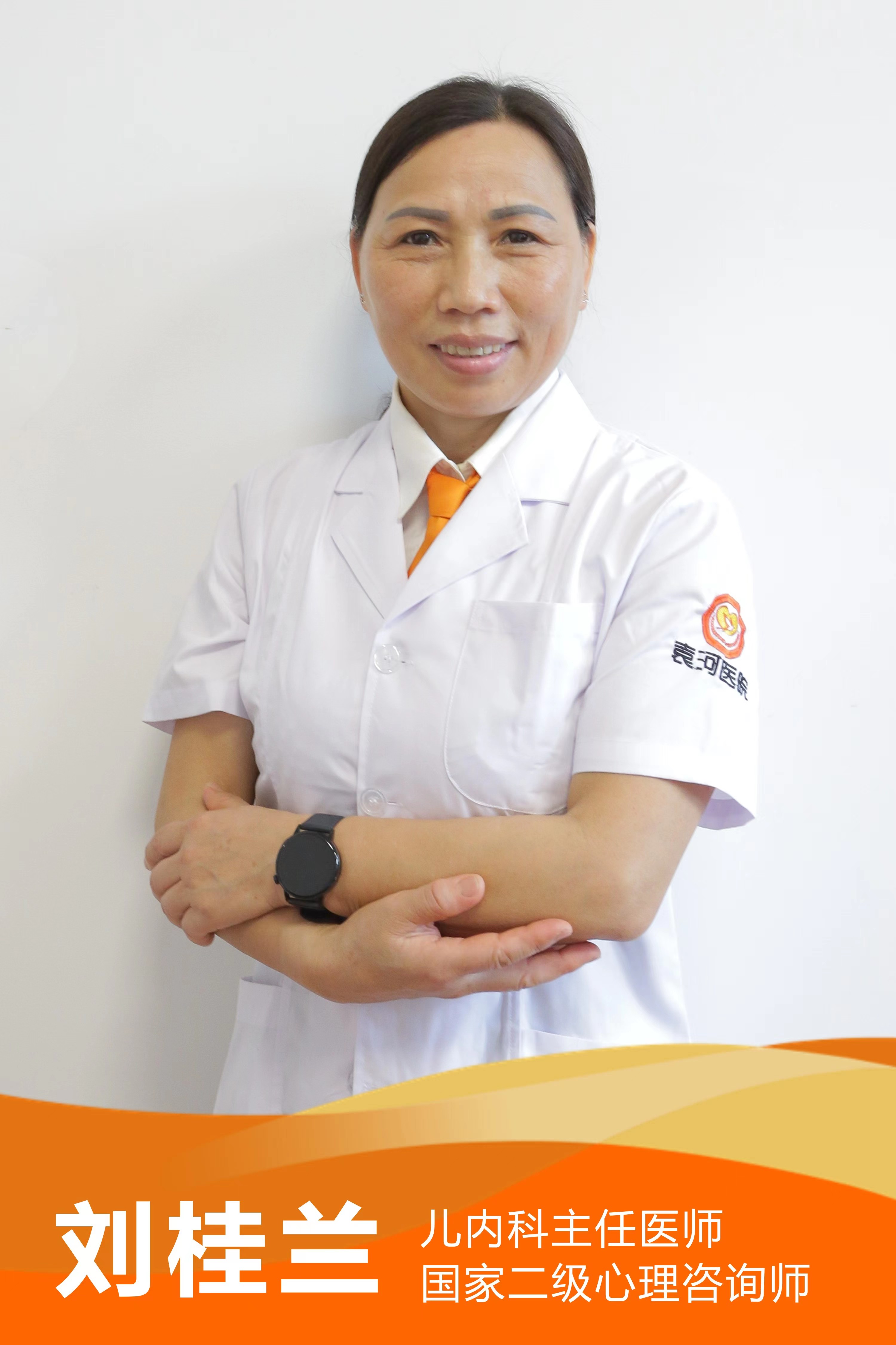 劉桂蘭