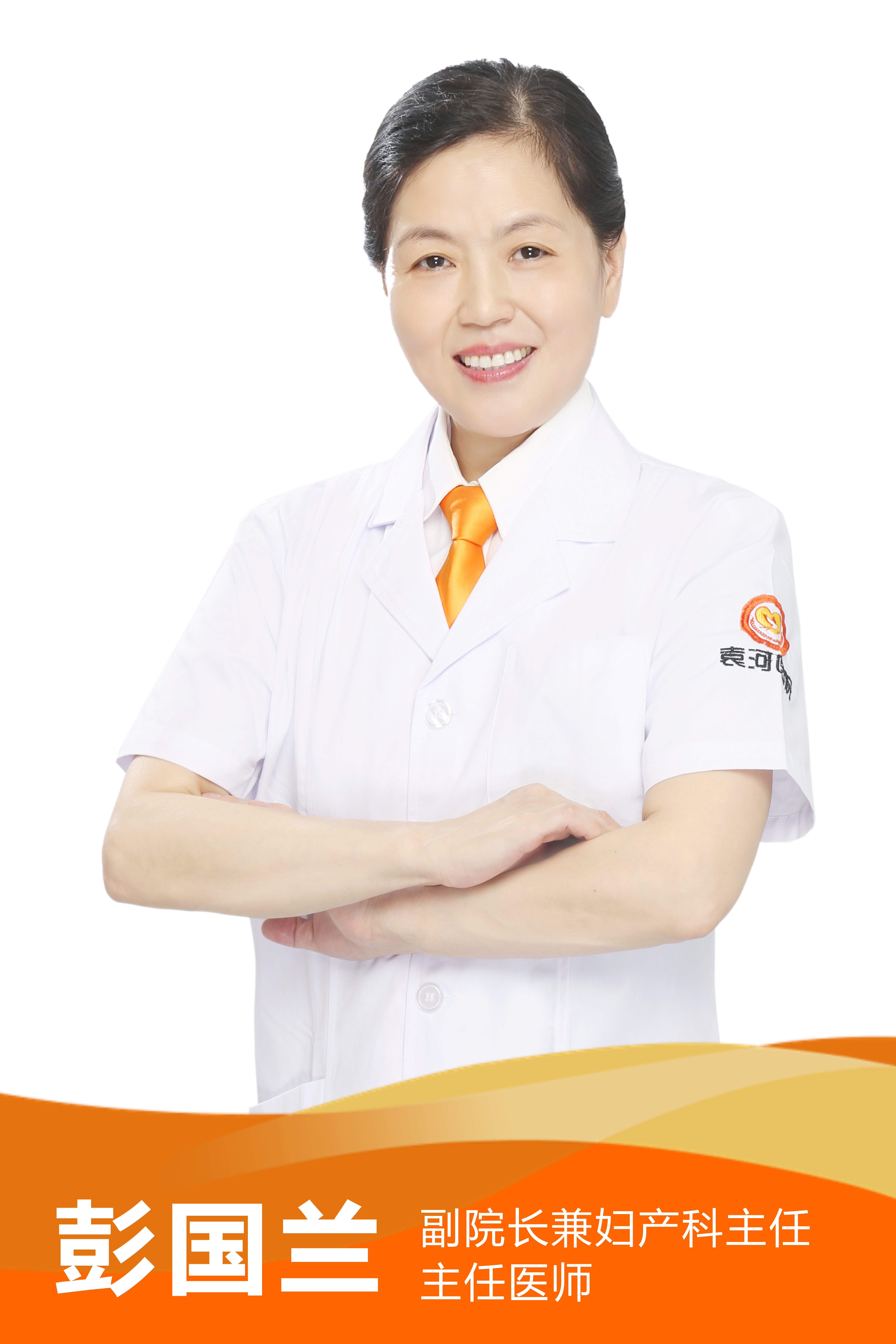 彭國蘭 