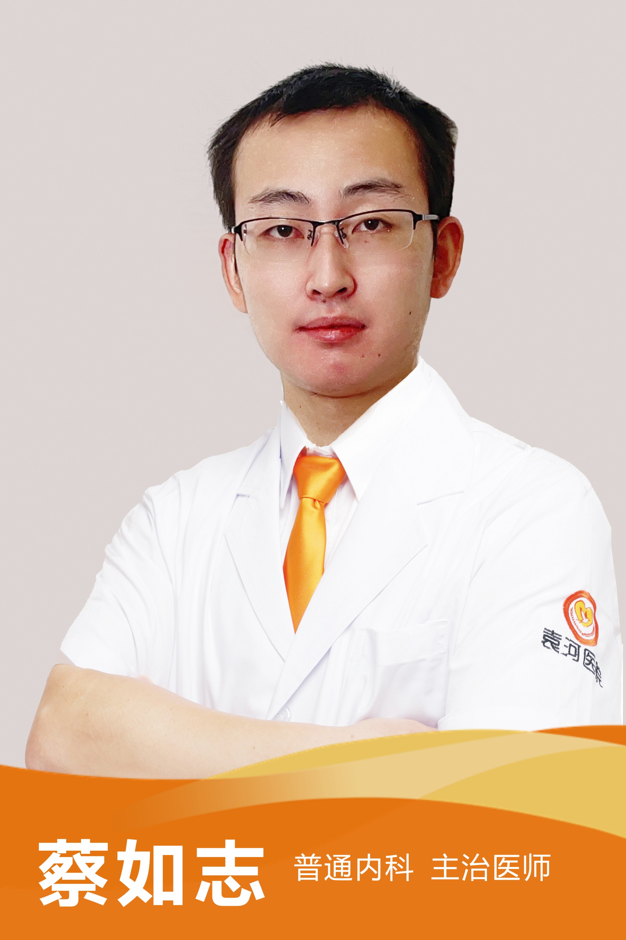 蔡如志 