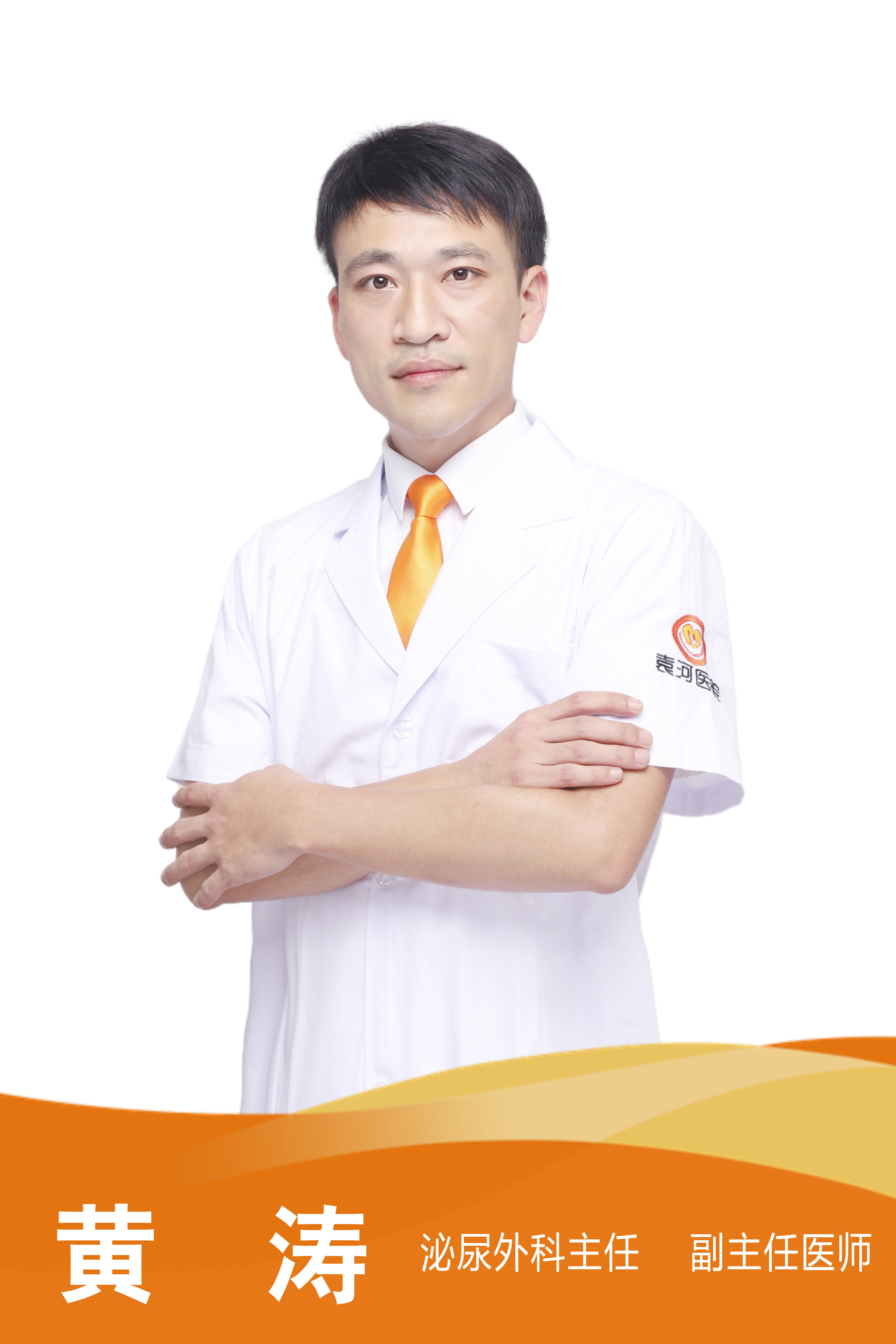 黃濤 