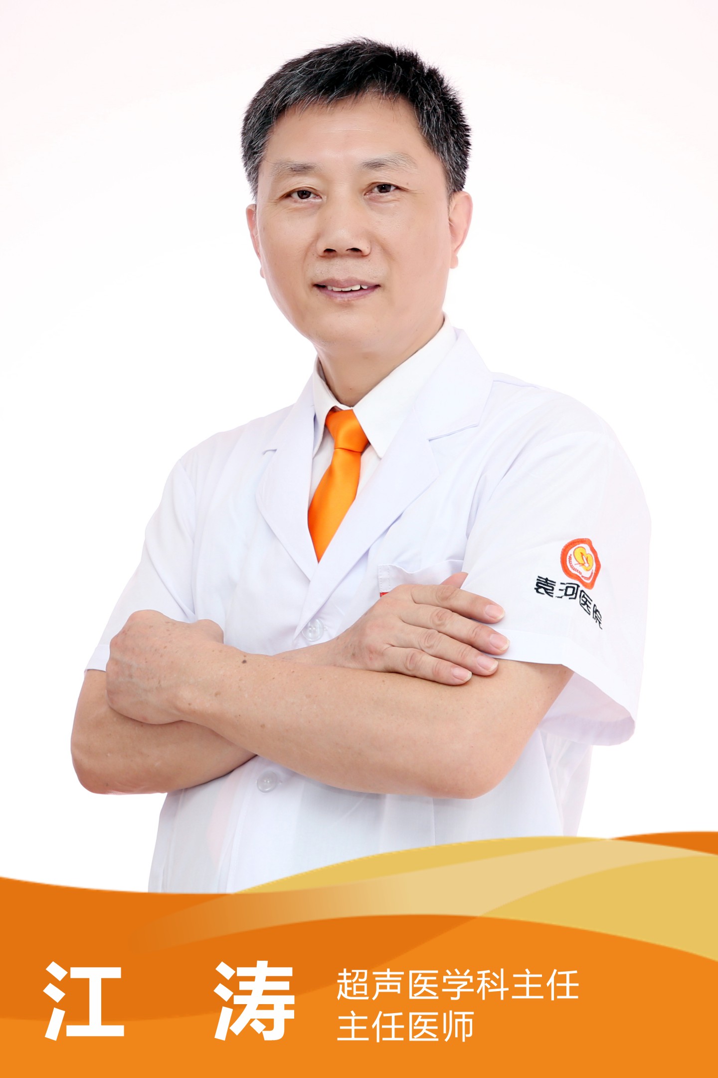江濤 